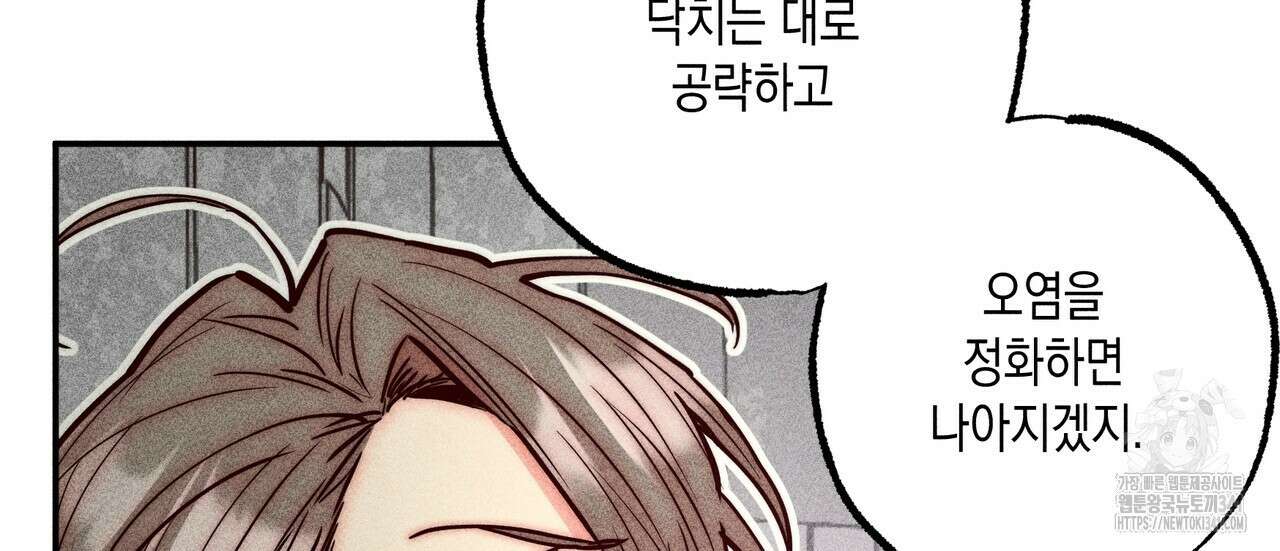 남주들의 첫날밤을 수집합니다 2화 34