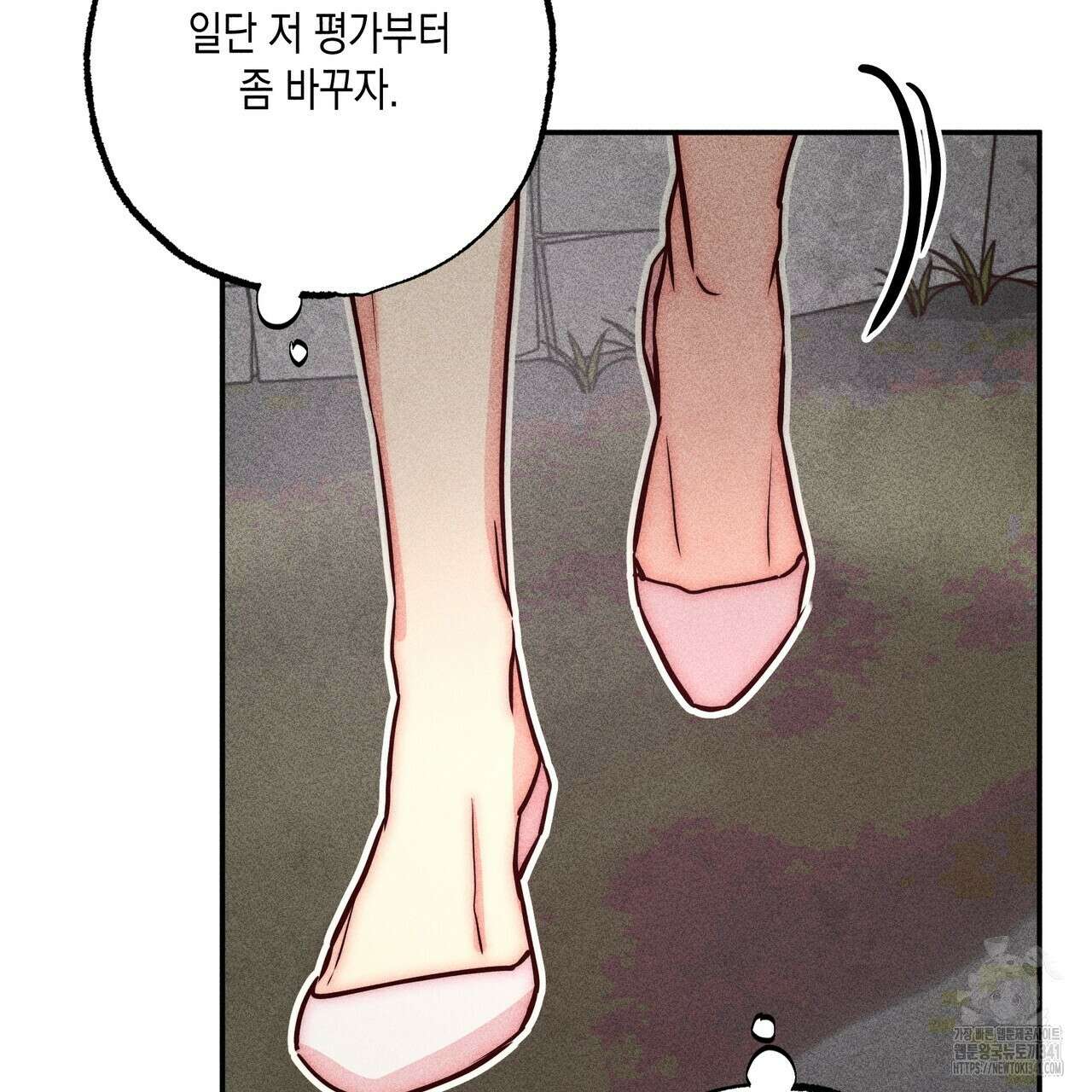 남주들의 첫날밤을 수집합니다 2화 37