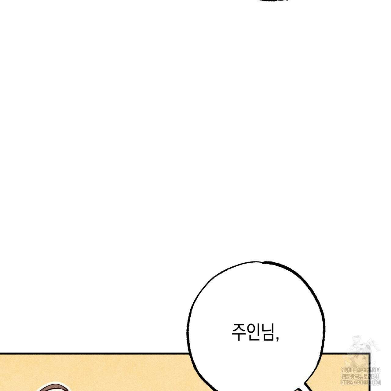 남주들의 첫날밤을 수집합니다 2화 39