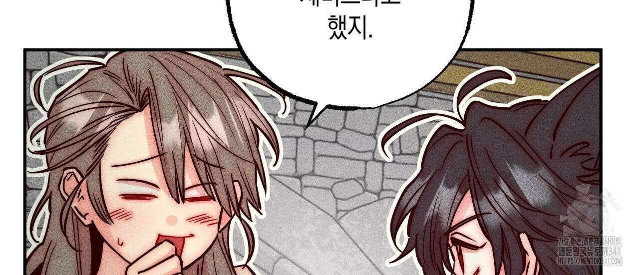 남주들의 첫날밤을 수집합니다 2화 52