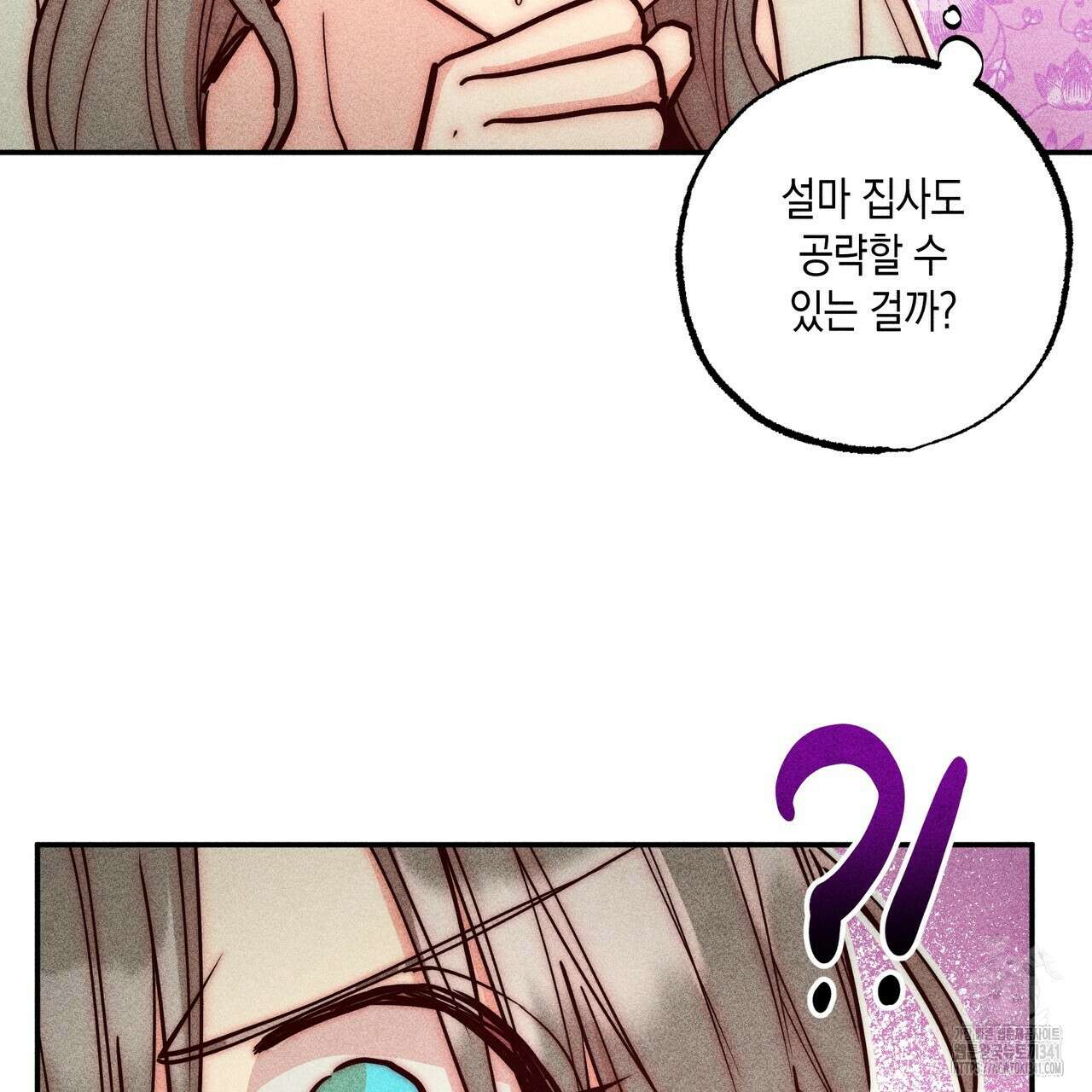 남주들의 첫날밤을 수집합니다 2화 55