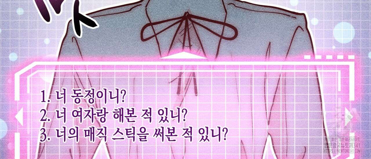 남주들의 첫날밤을 수집합니다 2화 58