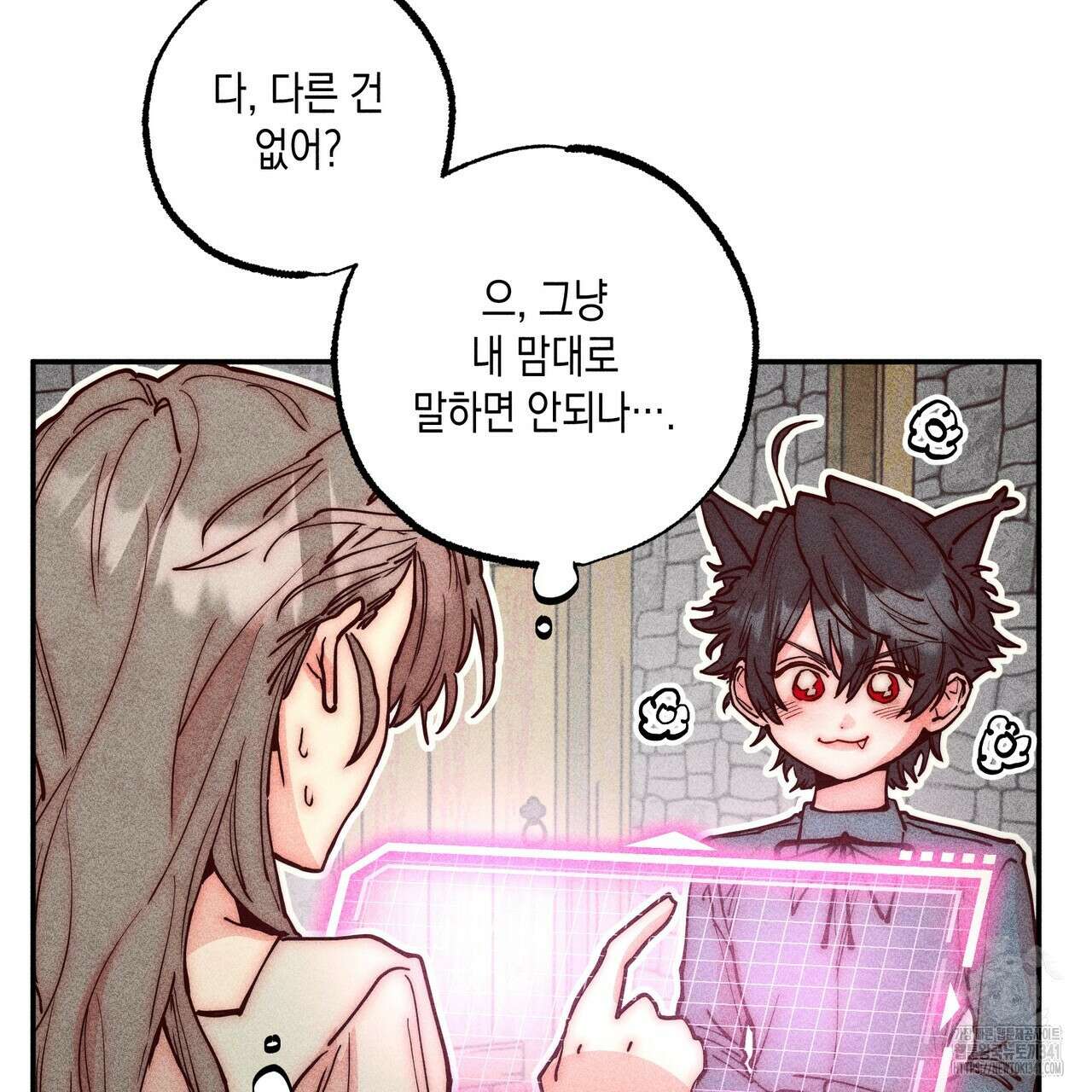 남주들의 첫날밤을 수집합니다 2화 61