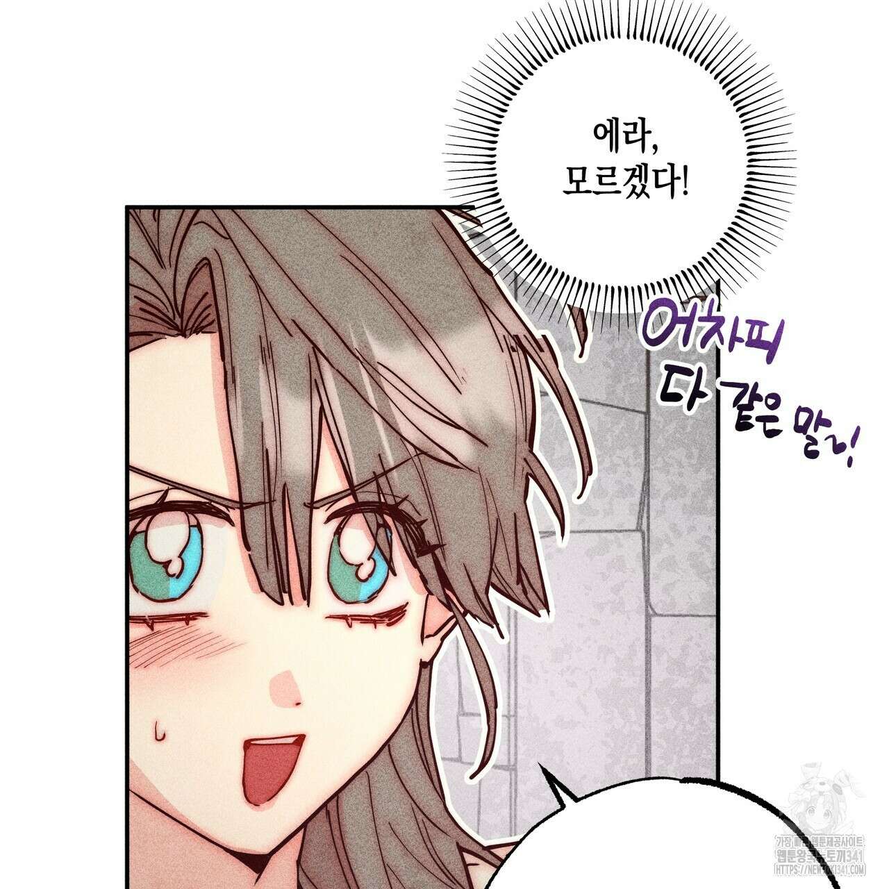 남주들의 첫날밤을 수집합니다 2화 63