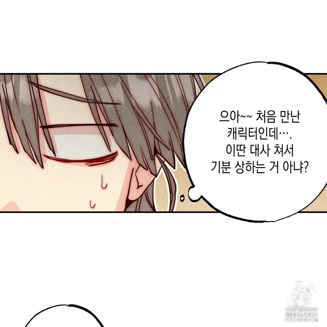 남주들의 첫날밤을 수집합니다 2화 65