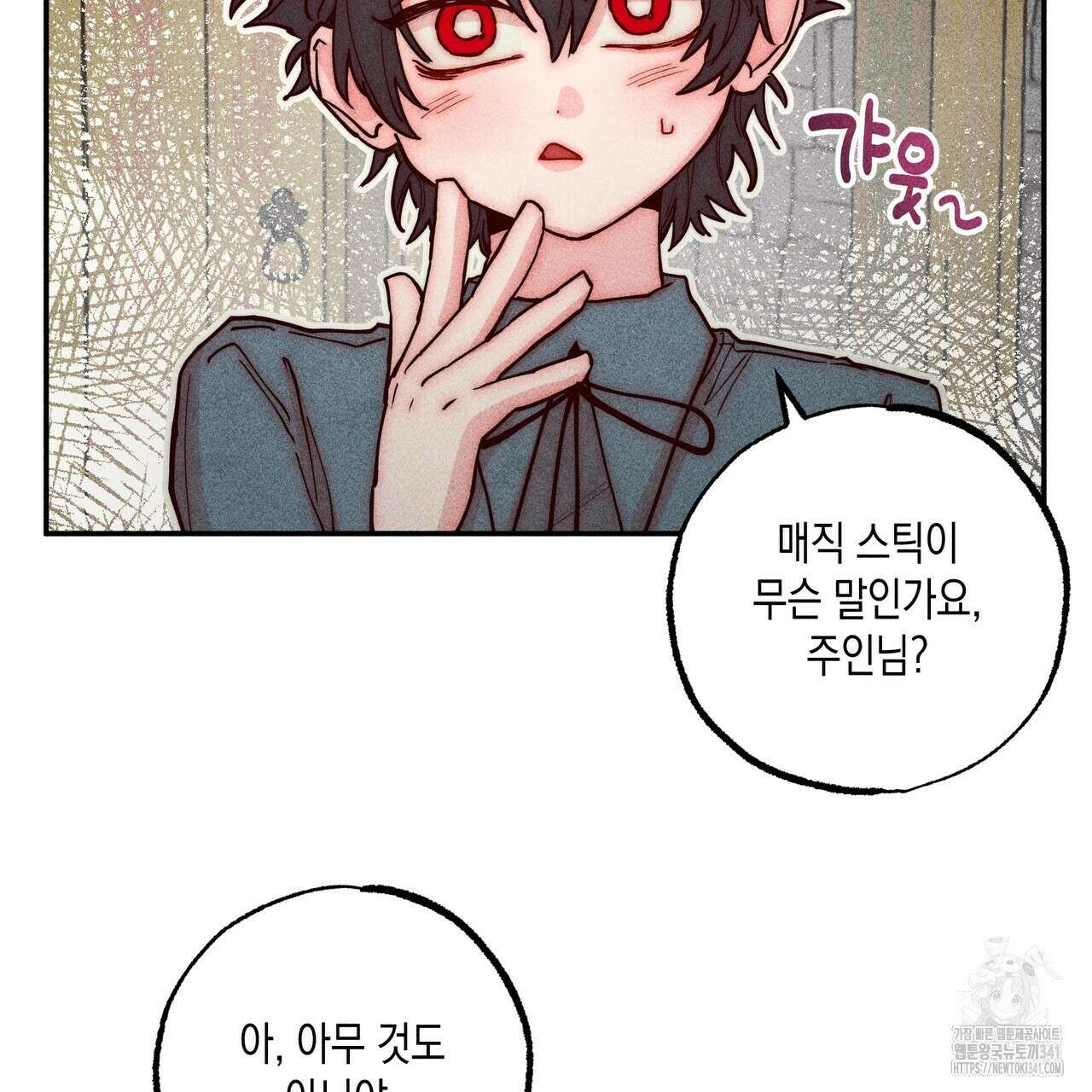 남주들의 첫날밤을 수집합니다 2화 67