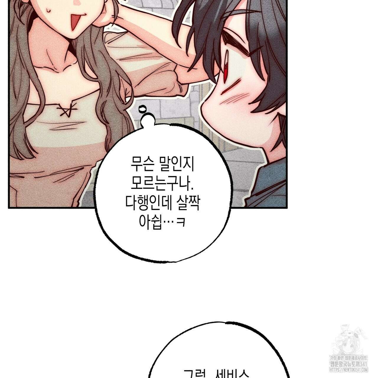 남주들의 첫날밤을 수집합니다 2화 69