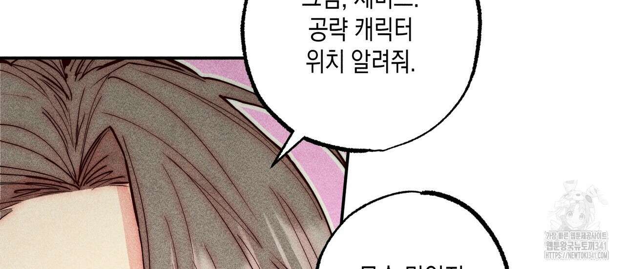 남주들의 첫날밤을 수집합니다 2화 70