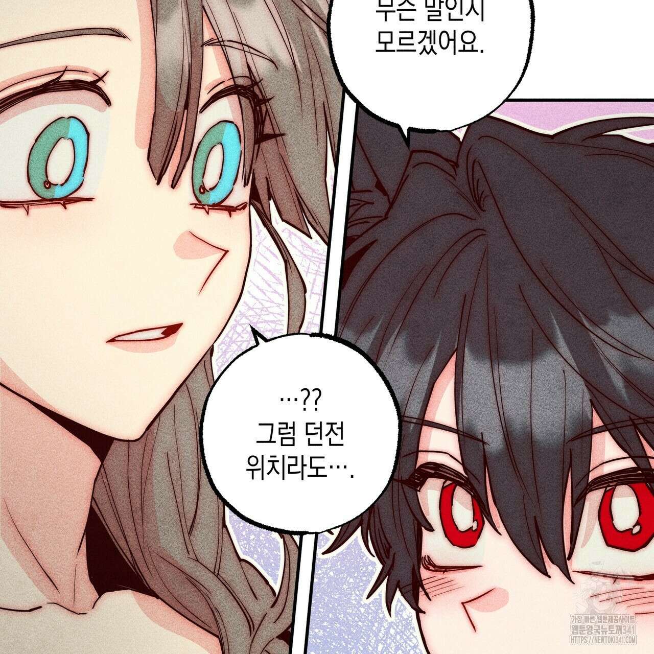 남주들의 첫날밤을 수집합니다 2화 71