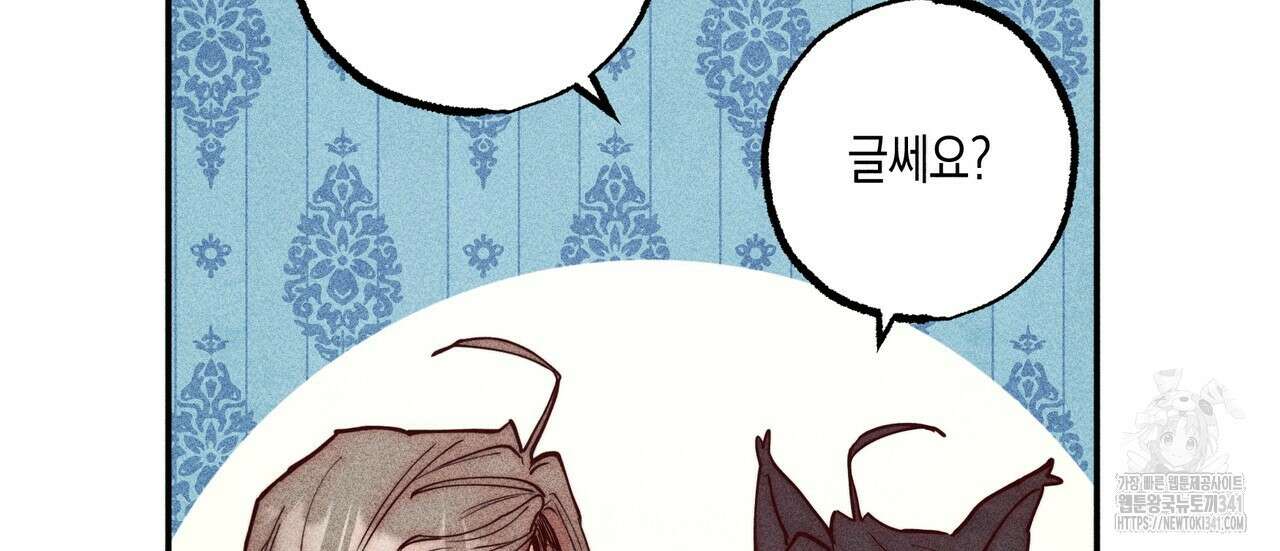 남주들의 첫날밤을 수집합니다 2화 74