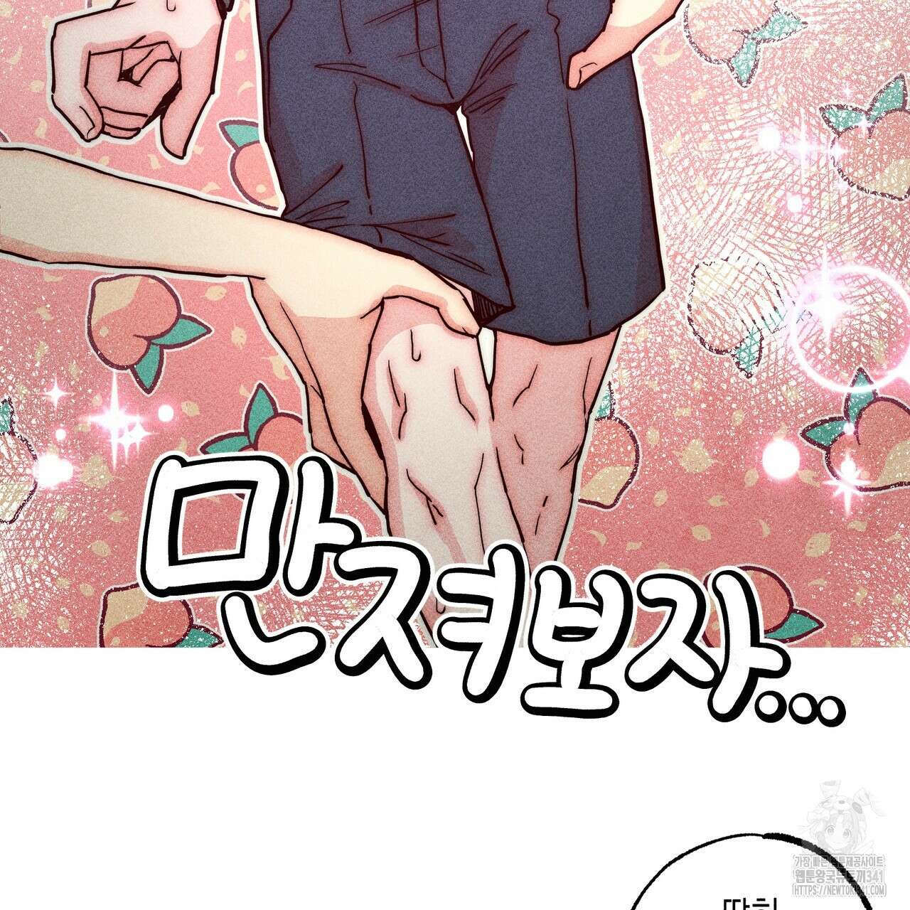 남주들의 첫날밤을 수집합니다 2화 87