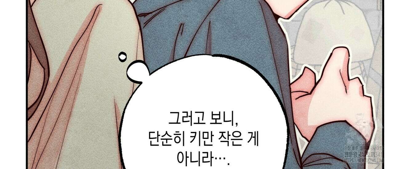 남주들의 첫날밤을 수집합니다 2화 92