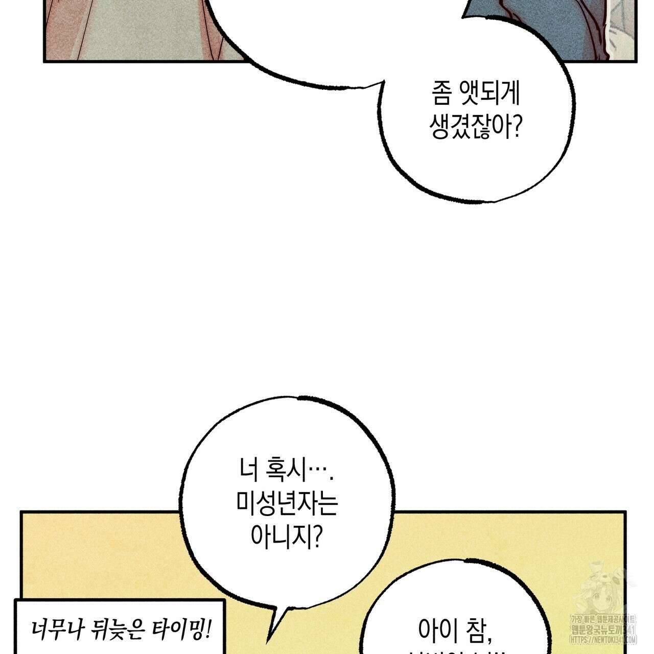 남주들의 첫날밤을 수집합니다 2화 93