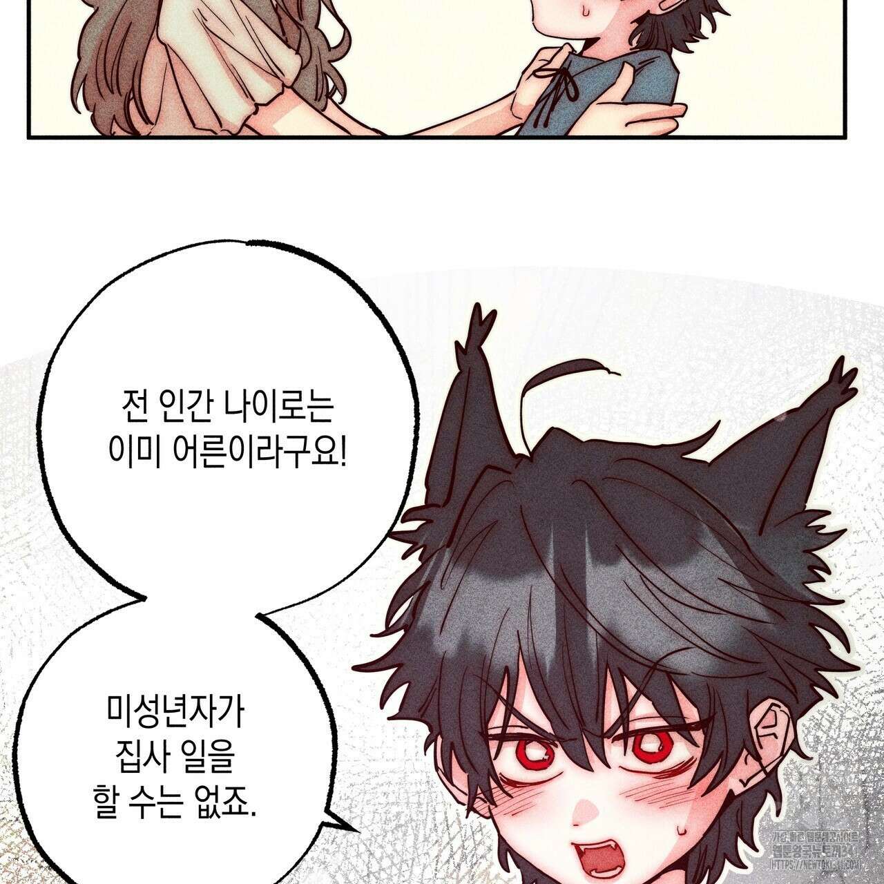 남주들의 첫날밤을 수집합니다 2화 95