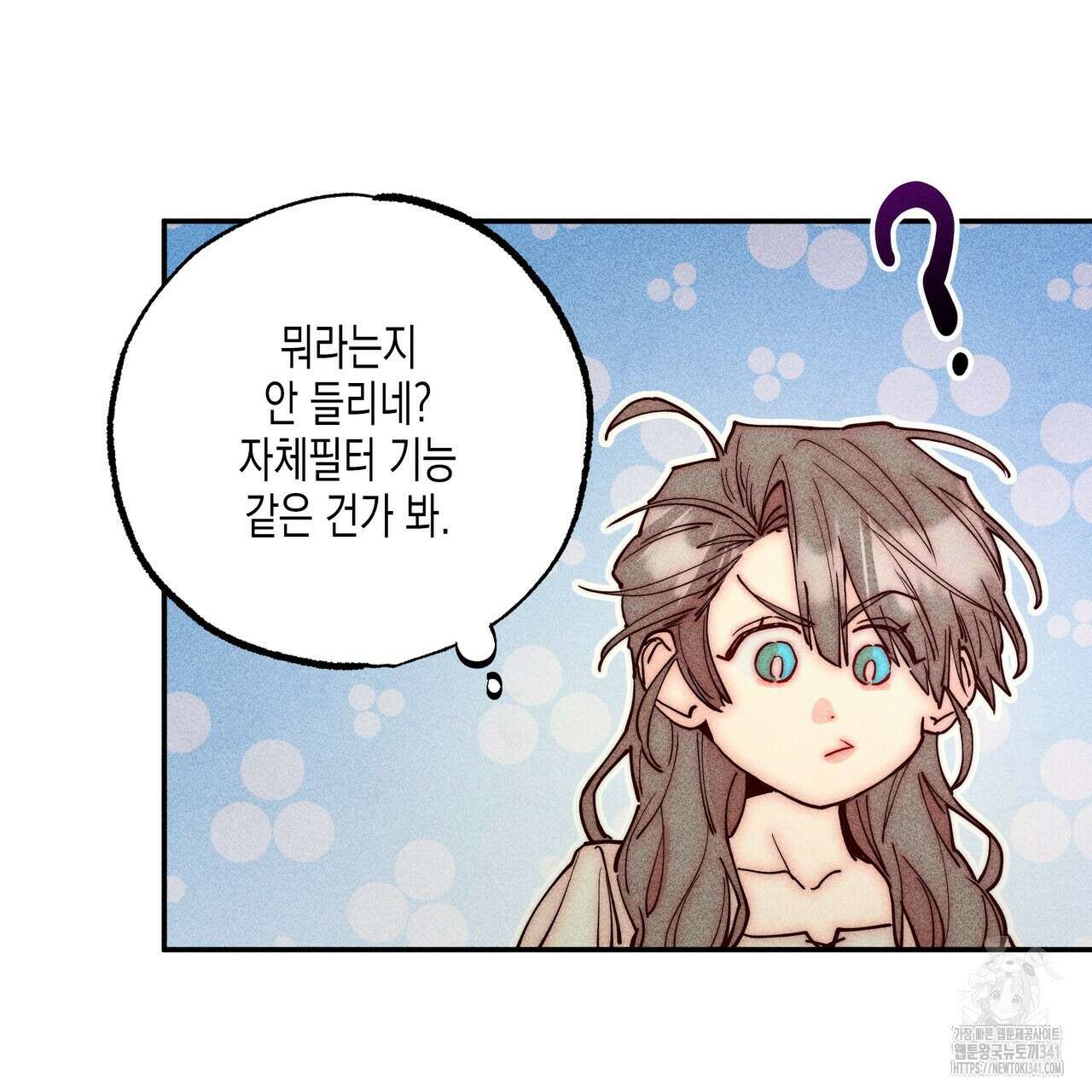 남주들의 첫날밤을 수집합니다 2화 101