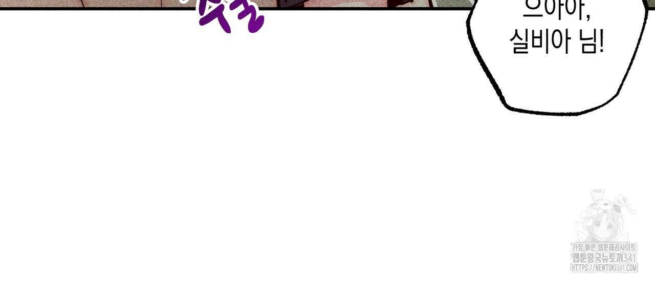 남주들의 첫날밤을 수집합니다 2화 108
