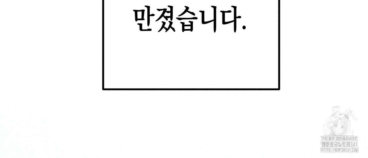 남주들의 첫날밤을 수집합니다 2화 110