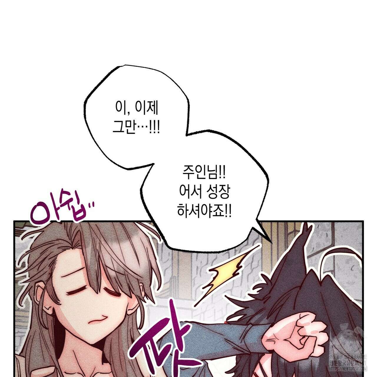 남주들의 첫날밤을 수집합니다 2화 113