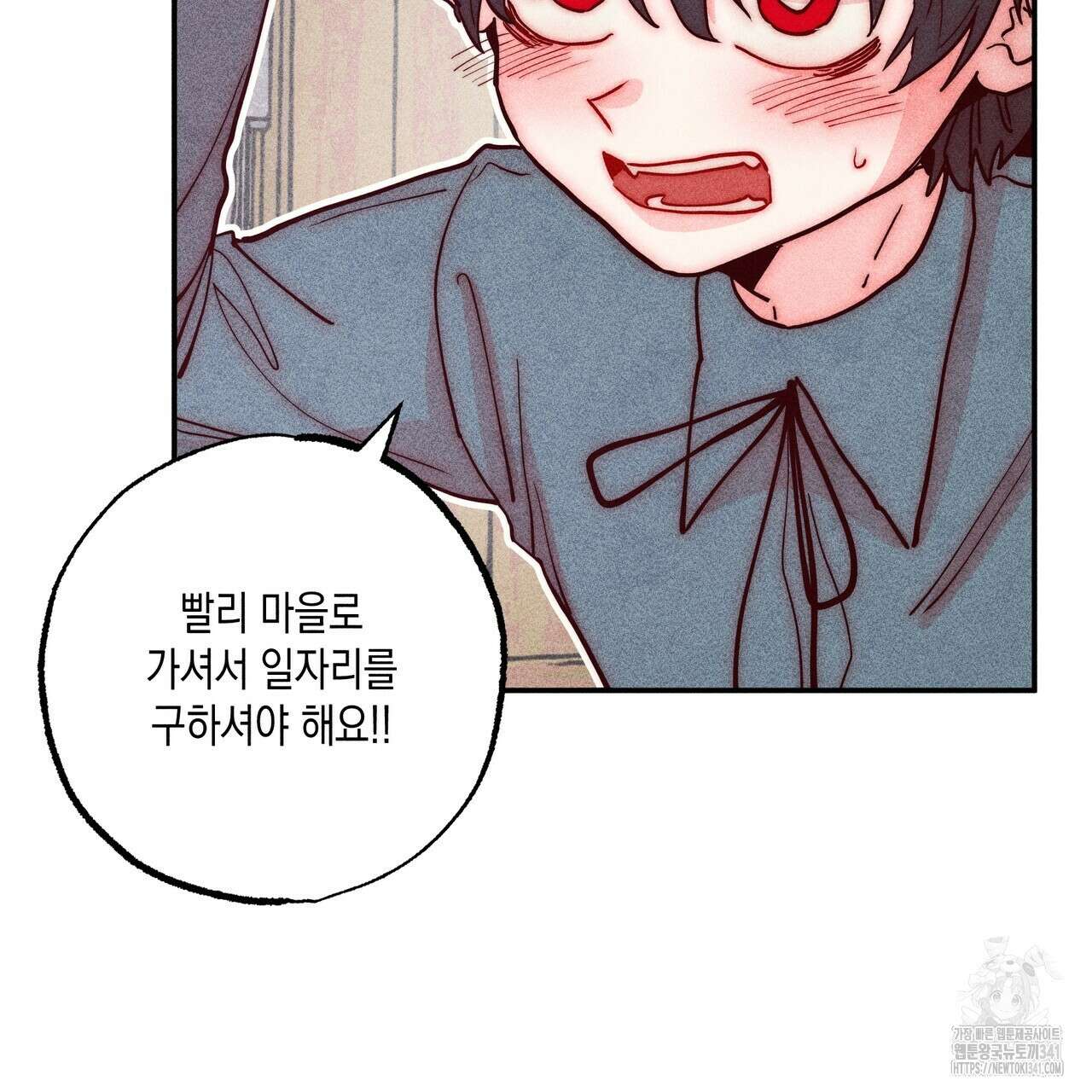남주들의 첫날밤을 수집합니다 2화 117