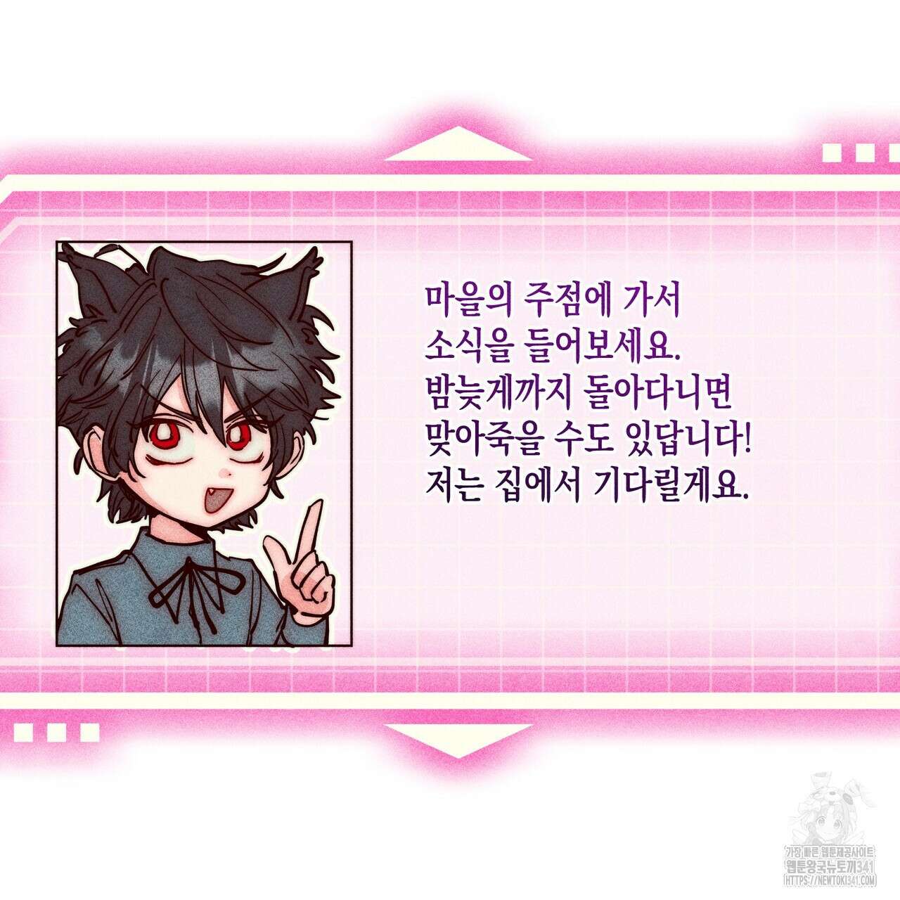 남주들의 첫날밤을 수집합니다 2화 119
