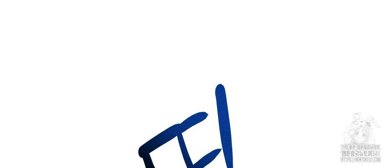 남주들의 첫날밤을 수집합니다 2화 120