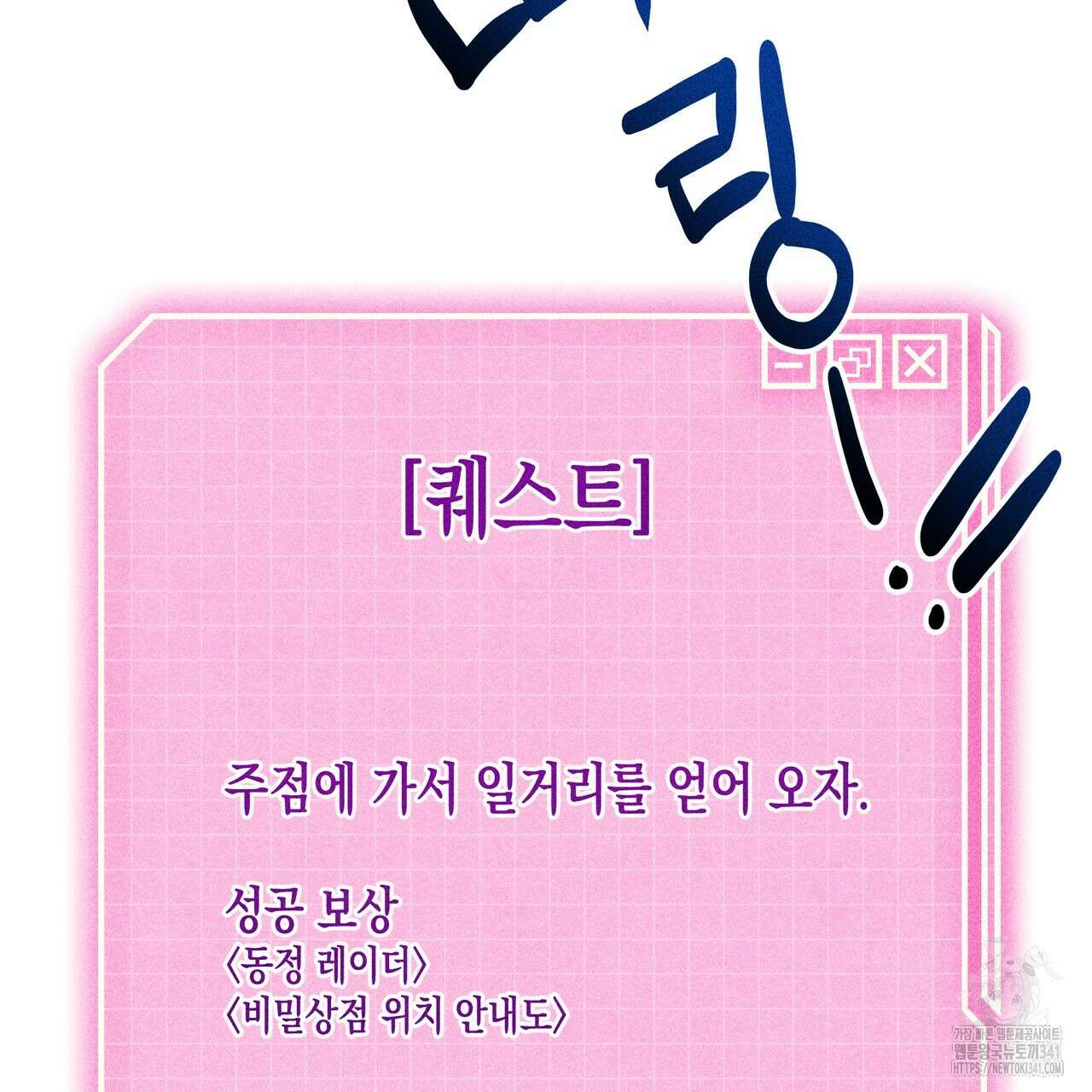 남주들의 첫날밤을 수집합니다 2화 121