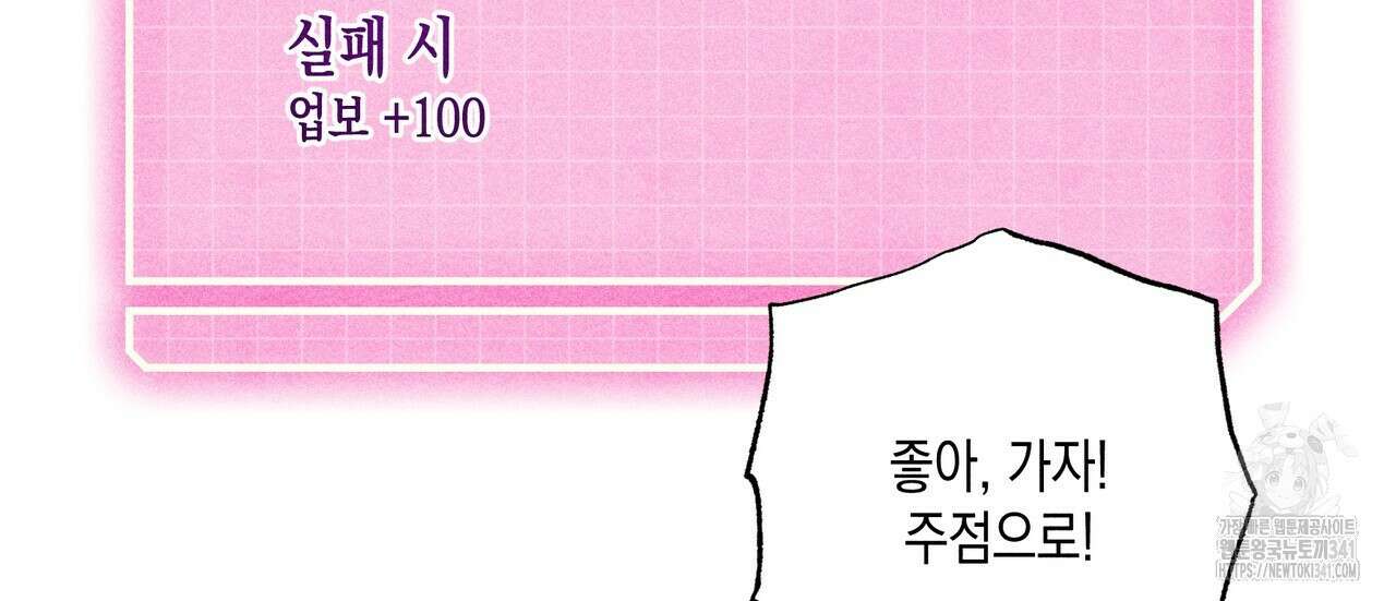 남주들의 첫날밤을 수집합니다 2화 122