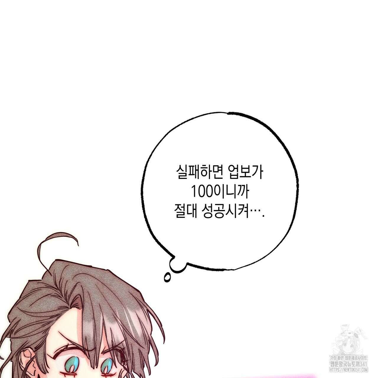 남주들의 첫날밤을 수집합니다 2화 125