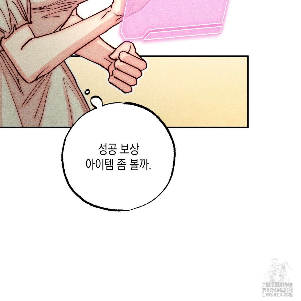 남주들의 첫날밤을 수집합니다 2화 127
