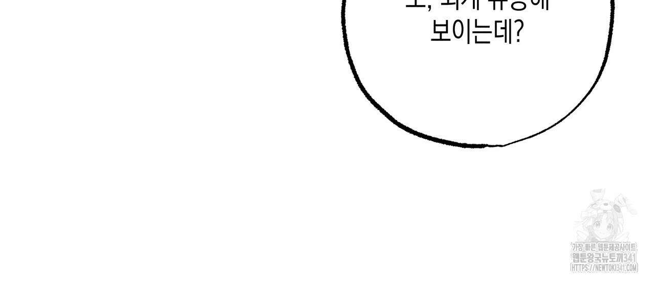 남주들의 첫날밤을 수집합니다 2화 130