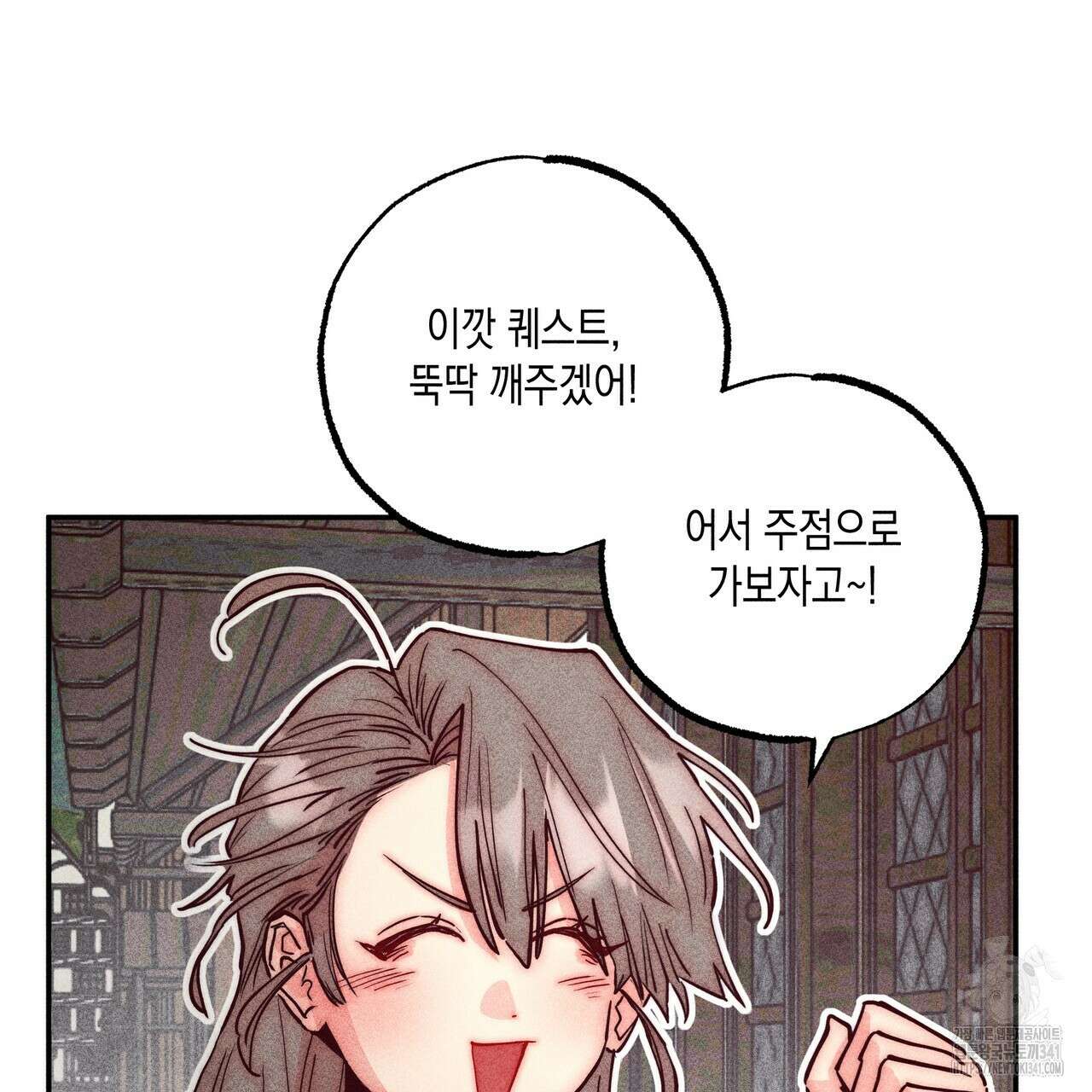 남주들의 첫날밤을 수집합니다 2화 131