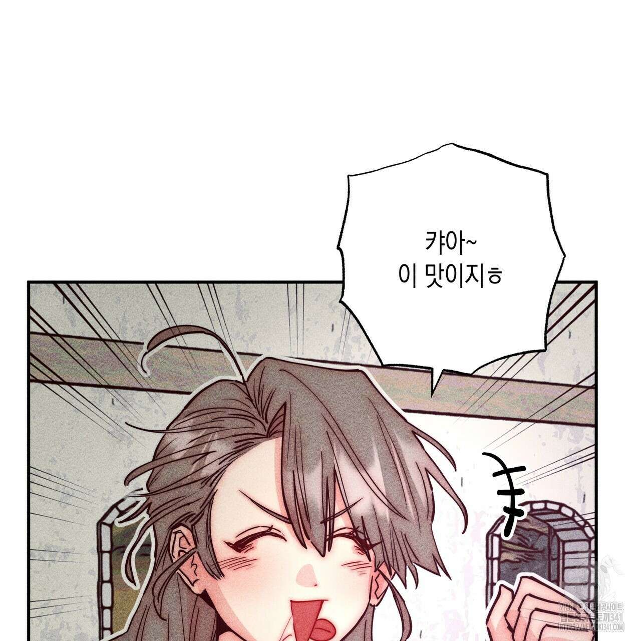 남주들의 첫날밤을 수집합니다 2화 133