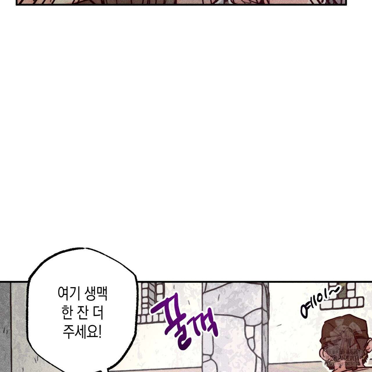 남주들의 첫날밤을 수집합니다 2화 135