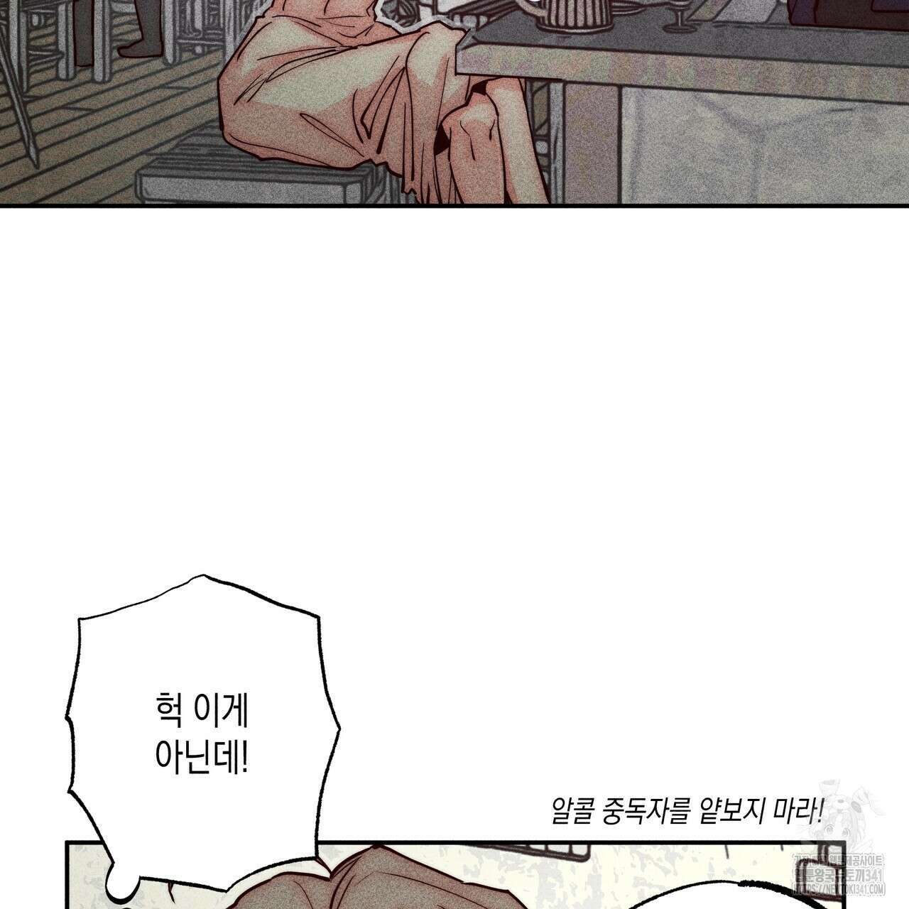 남주들의 첫날밤을 수집합니다 2화 137
