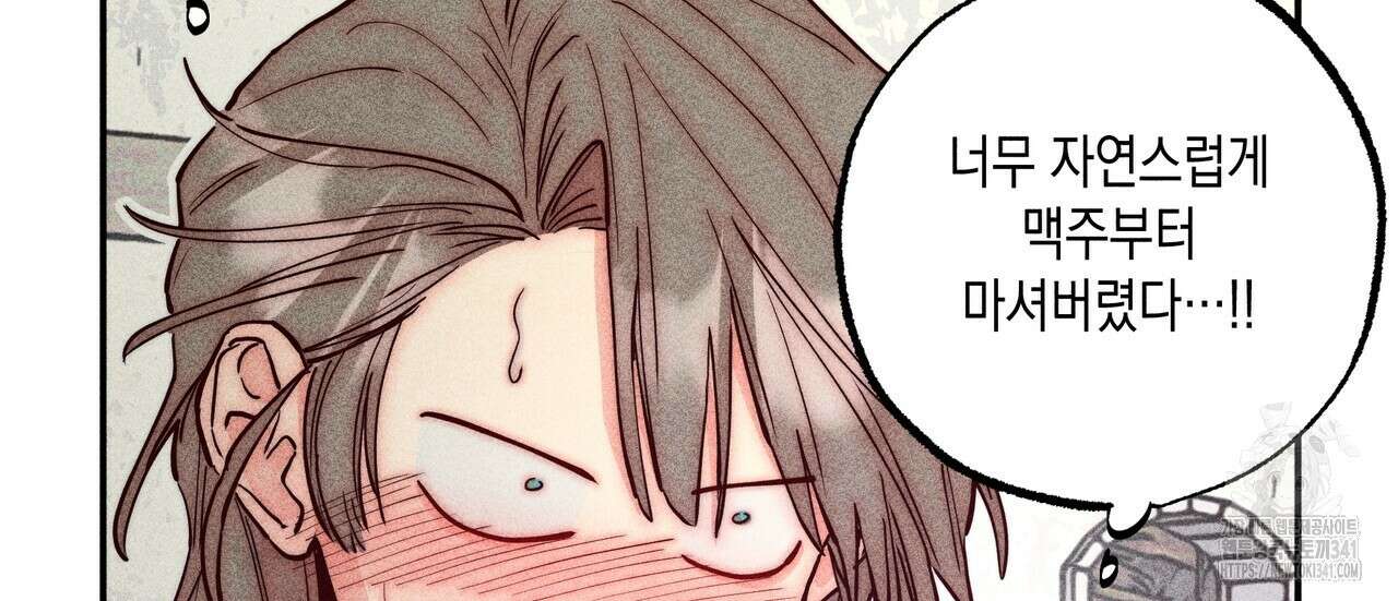 남주들의 첫날밤을 수집합니다 2화 138