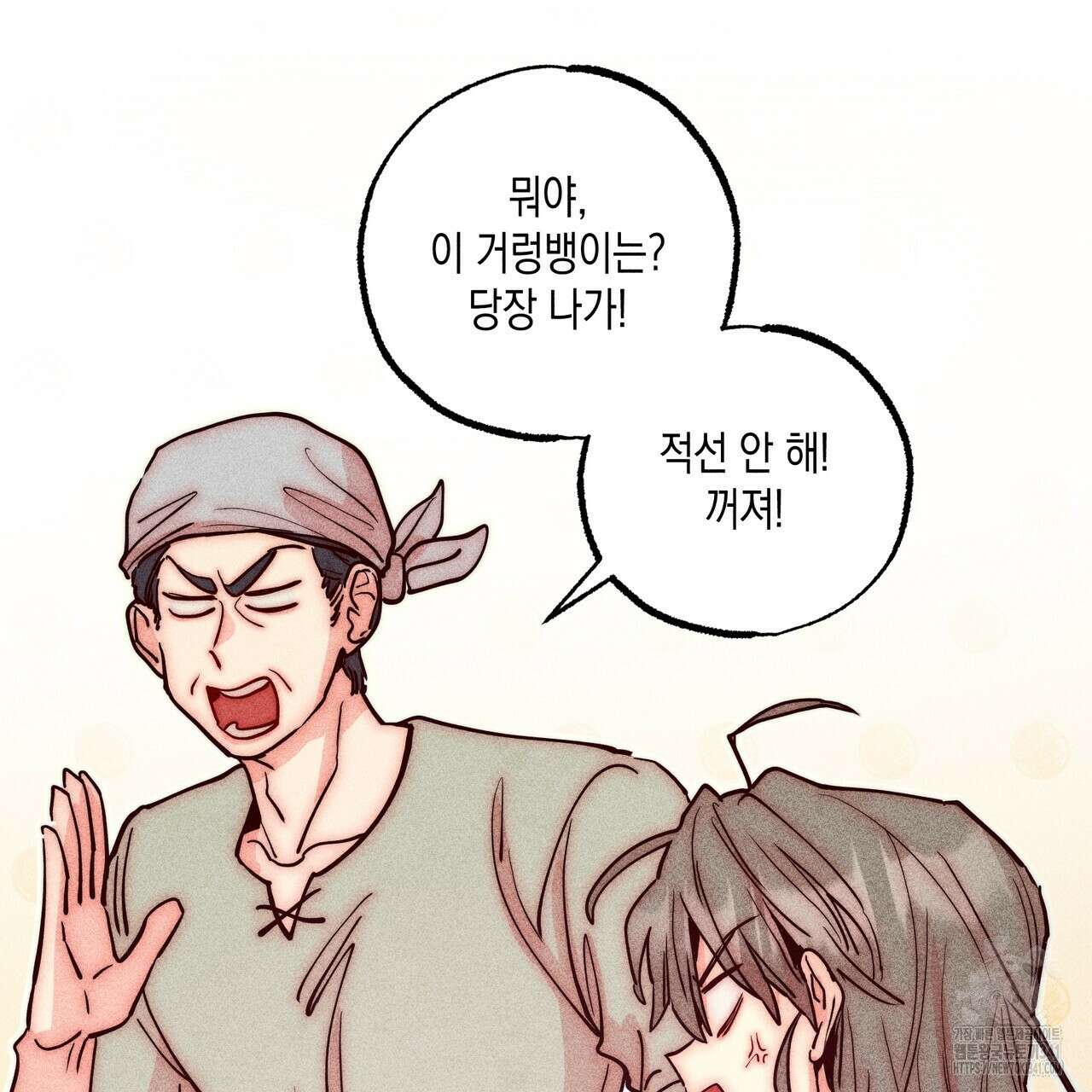 남주들의 첫날밤을 수집합니다 2화 141
