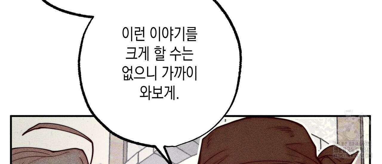 남주들의 첫날밤을 수집합니다 2화 152