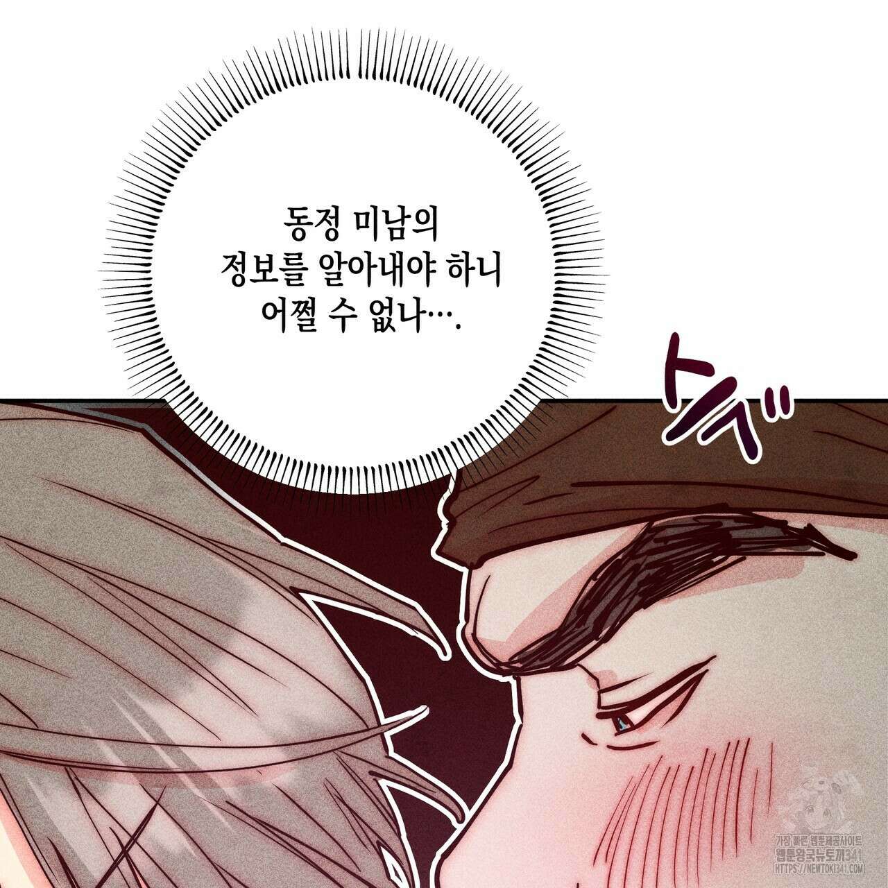 남주들의 첫날밤을 수집합니다 2화 155
