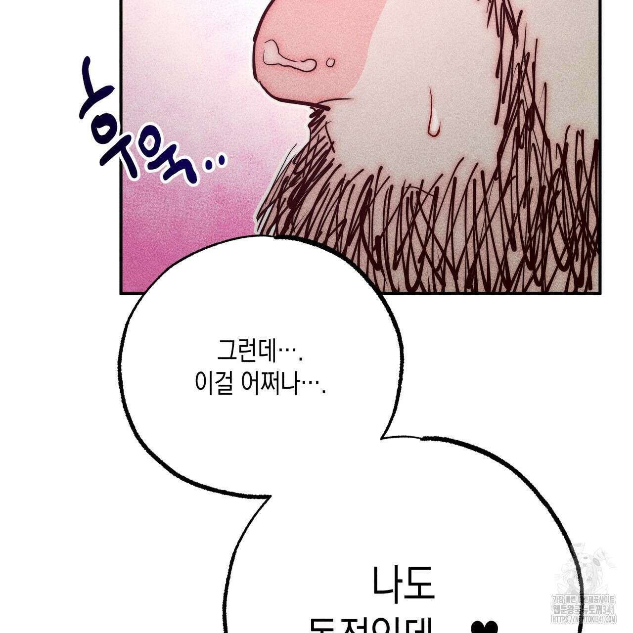 남주들의 첫날밤을 수집합니다 2화 159