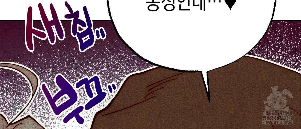 남주들의 첫날밤을 수집합니다 2화 160