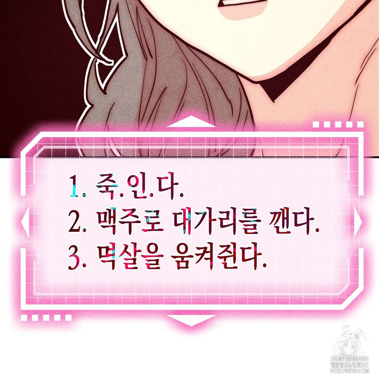 남주들의 첫날밤을 수집합니다 2화 165