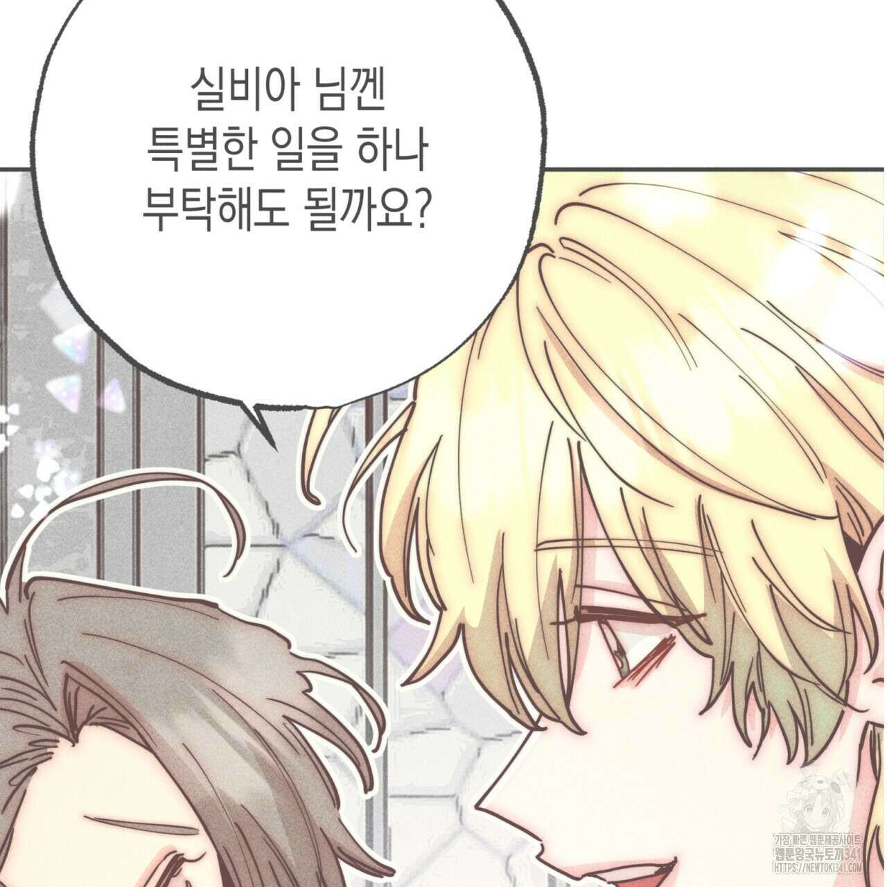 남주들의 첫날밤을 수집합니다 6화 3