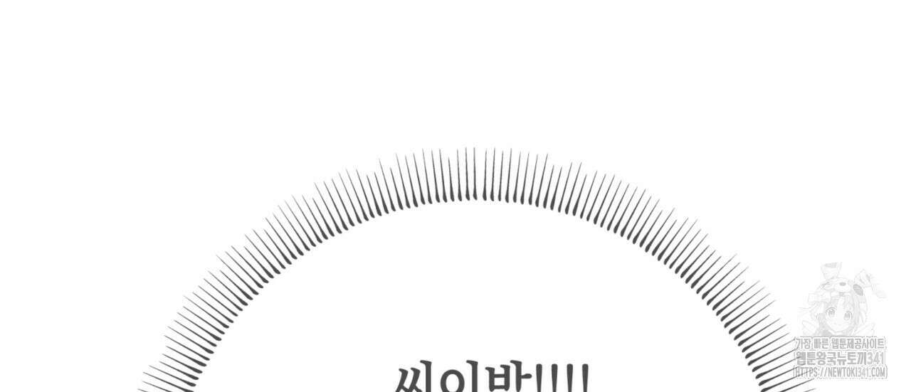남주들의 첫날밤을 수집합니다 6화 10
