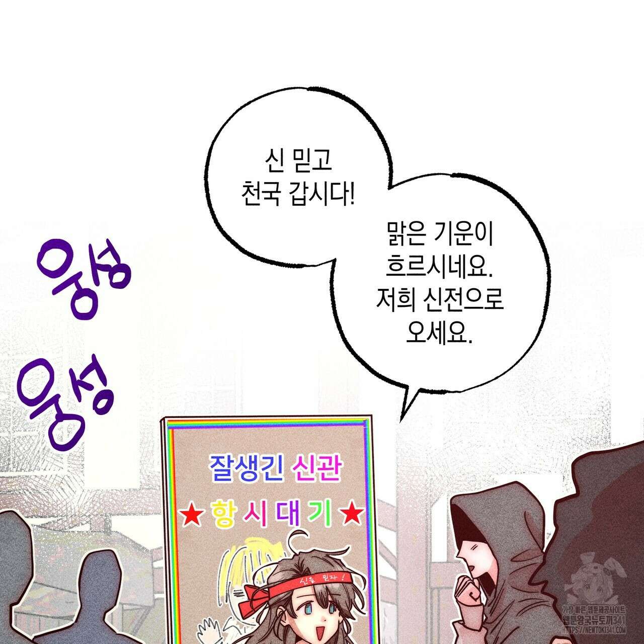 남주들의 첫날밤을 수집합니다 6화 15