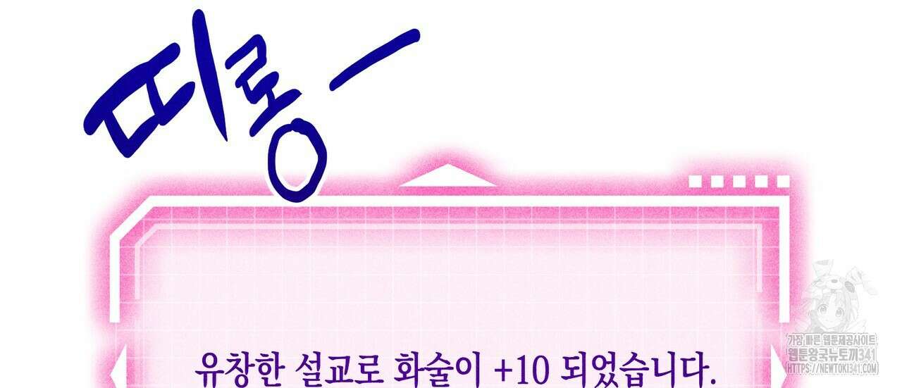 남주들의 첫날밤을 수집합니다 6화 18