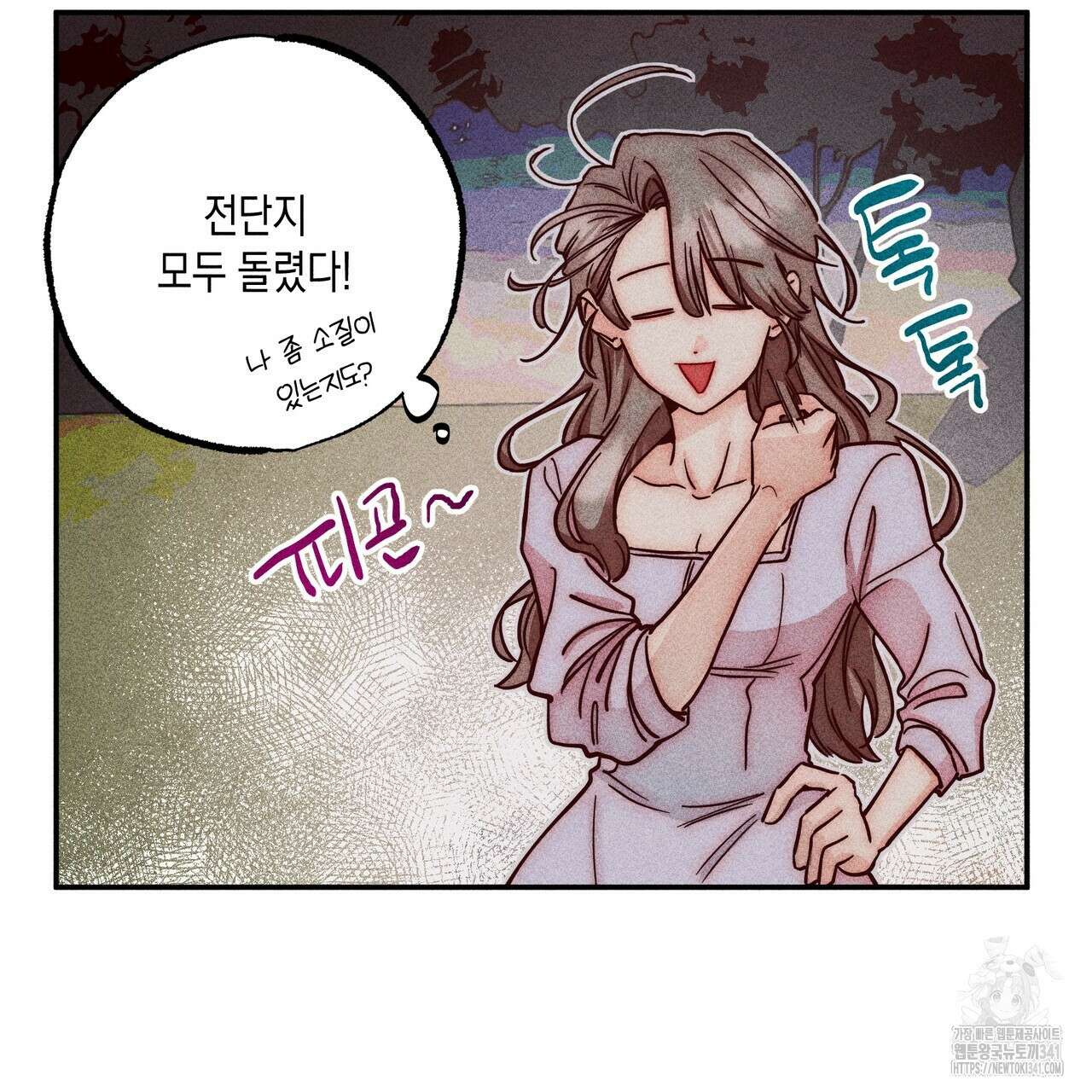 남주들의 첫날밤을 수집합니다 6화 21