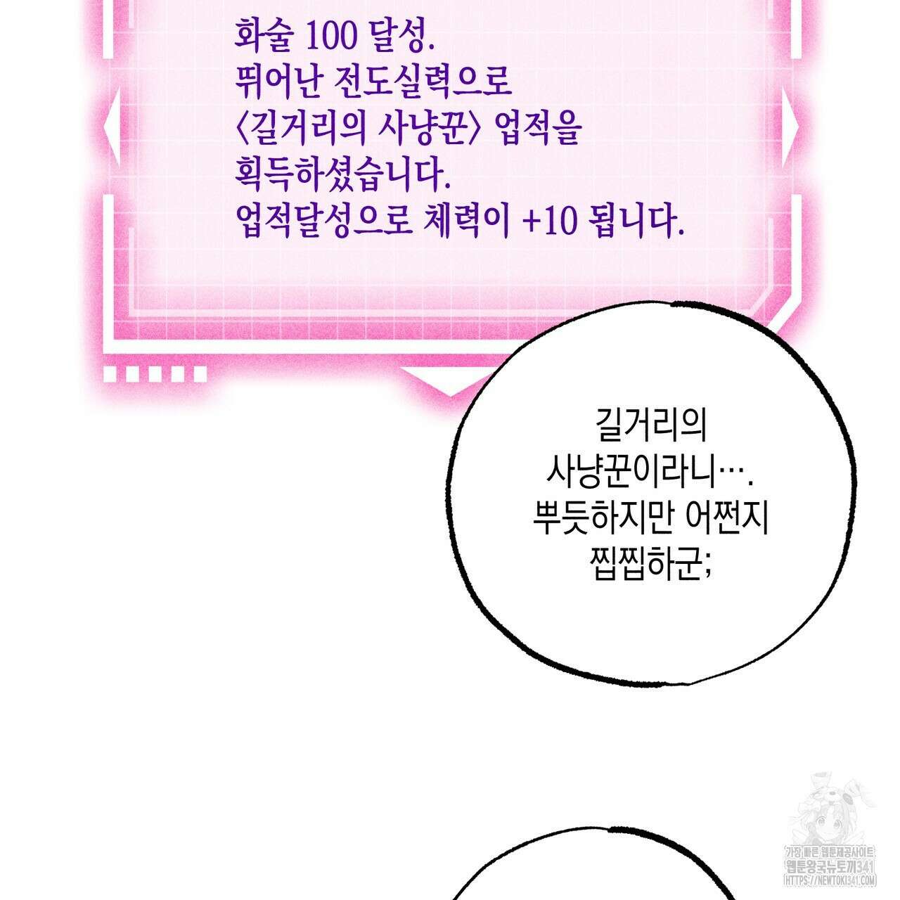 남주들의 첫날밤을 수집합니다 6화 23