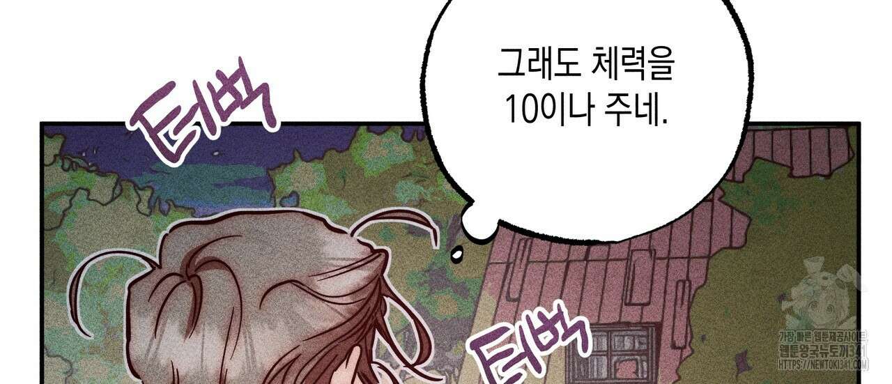 남주들의 첫날밤을 수집합니다 6화 24