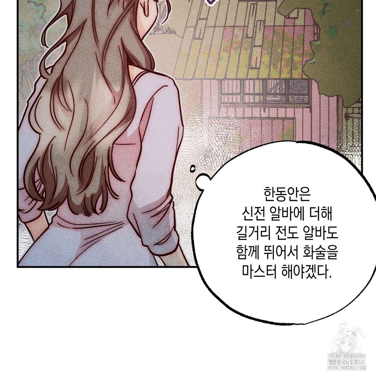 남주들의 첫날밤을 수집합니다 6화 25