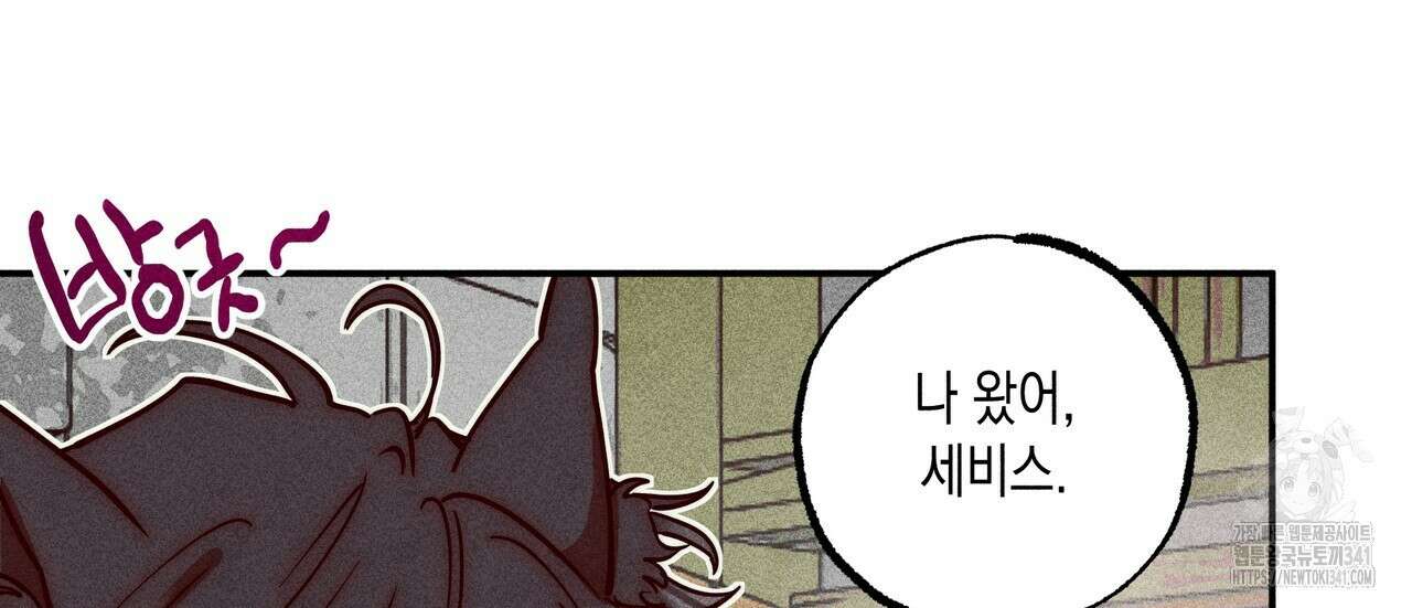 남주들의 첫날밤을 수집합니다 6화 26